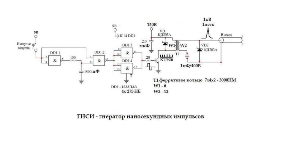 Схема генератора наносекундных импульсов на двух транзисторах для бтг Схема генератора наносекундных импульсов на двух транзисторах для бтг